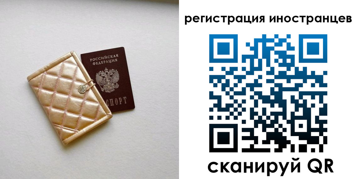 временная регистрация поиск в Инте