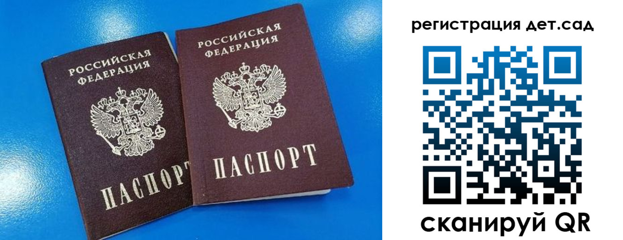 прописка 2025 в Инте