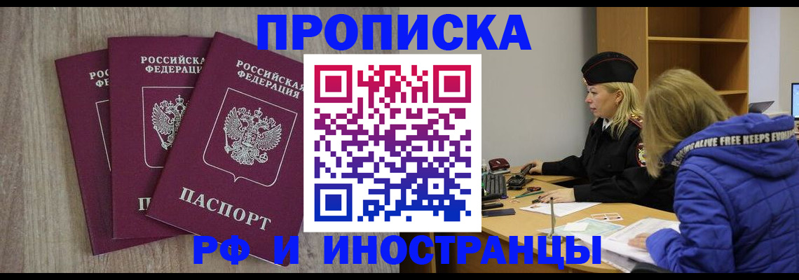 регистрация в Инте