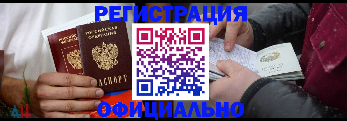 прописка от собственника в Инте