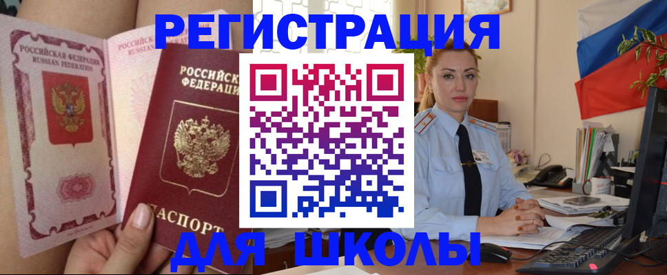 прописка для кредита в Инте