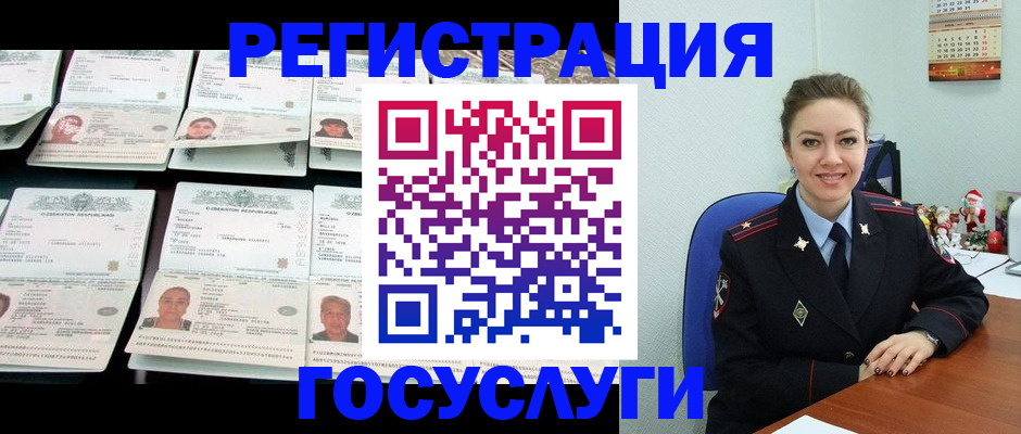 временная регистрация в Инте