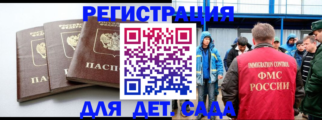 временная регистрация гарантия в Инте