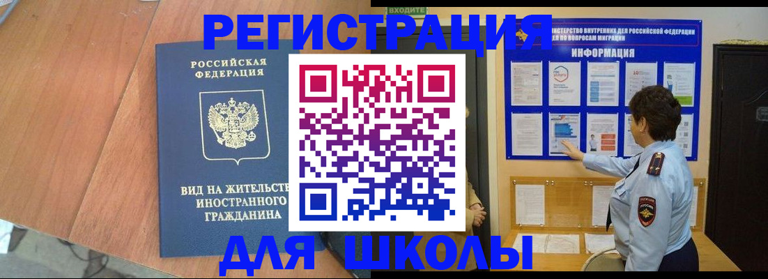 прописка регистрация в Инте