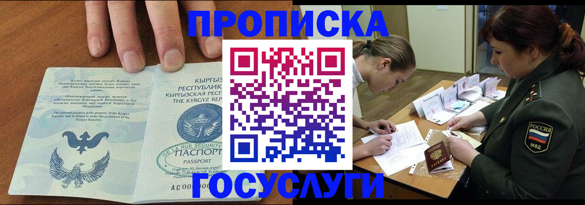 прописка паспорт в Инте